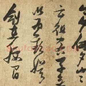明代张瑞图书法诗卷《除夕》