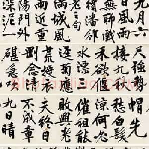 文徵明大字行书手卷欣赏《自作律诗两首》