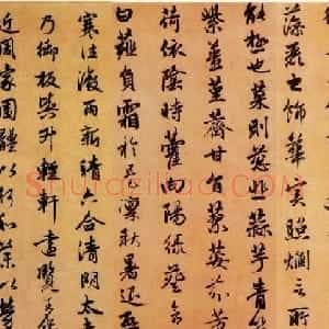 赵孟頫行书书法长卷《闲居赋》