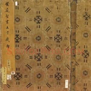 黄庭坚书法《七言绝句四则》册