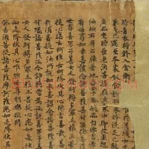 敦煌书法欣赏《金刚般若波罗蜜经》俄罗斯东方学研究所藏