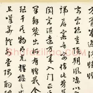 明代于慎行赵南星墨迹卷