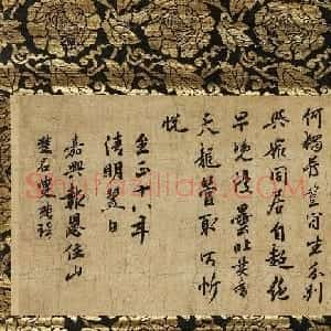 明初佛教第一流宗师楚石梵琦行书墨迹