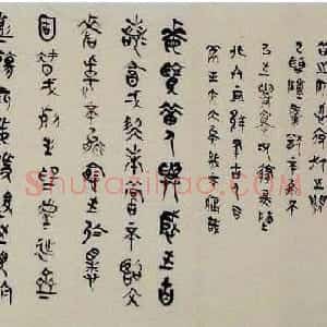 刘洪洋简帛书法兰亭序卷