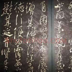虞世南草书欣赏《积时帖》