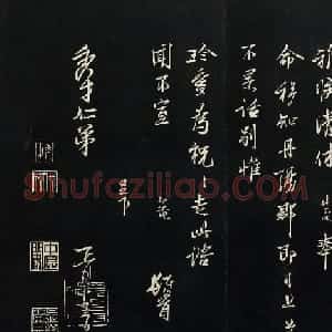 宋代范仲淹书与秀才帖
