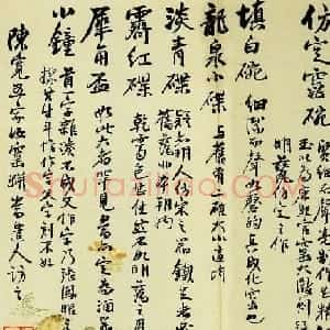 吴大澂书札手迹欣赏
