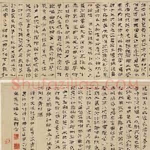 明代文彭隶书手卷《琵琶行》