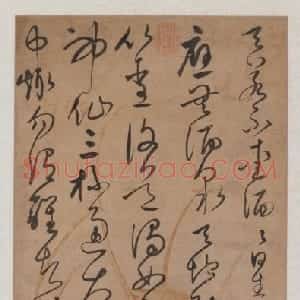 宋广草书太白酒歌轴