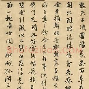 “金陵才子”金琮行书《茶歌》