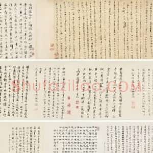 明代杨继盛手翰《寿徐文贞遗稿》