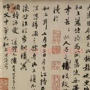 赵雍书札《记南归途中母亡》