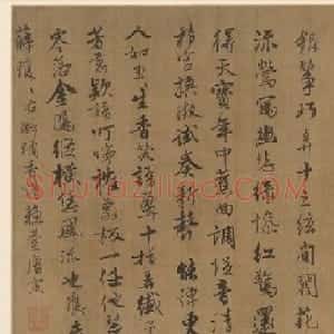 唐寅行书欣赏《醉璚香谱》