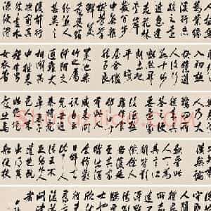 清官员、书法家杨中讷墨迹