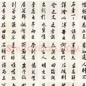 乾隆58岁大字行书《济源盘谷考证》