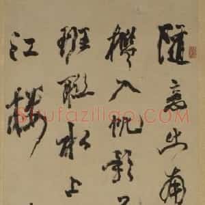邓琰行书游五园诗轴