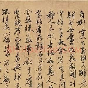 《永乐大典》副总裁王偁书法欣赏