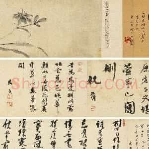 沈周《怀萱图》卷附文徵明、祝允明题跋