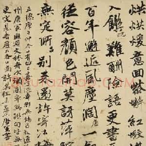 唐寅行书赏析《录与沈寿卿、吕叔通联句》
