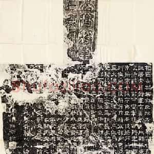 三国魏隶书石刻欣赏《上尊号碑》