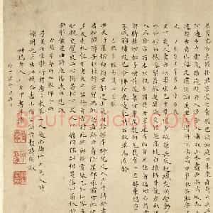 清代唐允甲小楷《杜子美七言歌四首》