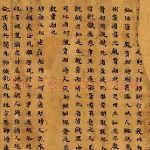 北魏延昌二年敦煌写经《大楼炭经卷第七》