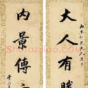 近代诗人樊增祥书法作品欣赏
