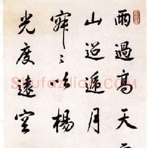 清代宫廷的书法珍品
