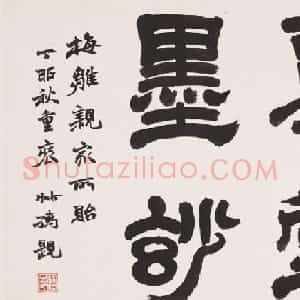 清代李鱓字画花果册页欣赏《复堂墨妙》