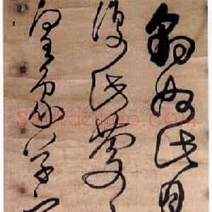 王铎草书作品欣赏《豹奴帖》立轴