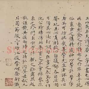 何乔新楷书跋朱熹城南倡和诗卷