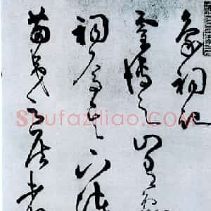王守仁草书作品欣赏《象祠记》卷