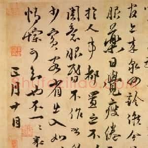 蔡襄书法尺牍欣赏《谢郎帖》