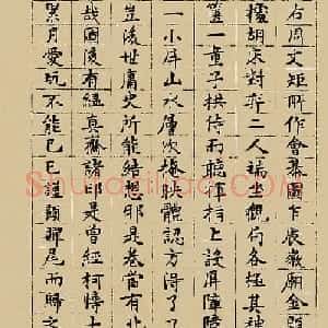 文徵明49岁小楷题记《重屏会棋图》