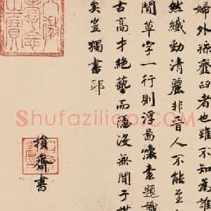 宋高宗赵构行楷书跋孝女曹娥诔辞