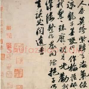 苏轼行书书法欣赏《李太白仙诗卷》