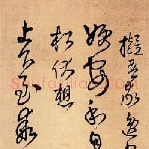 王铎书法册页欣赏《诗画合璧》