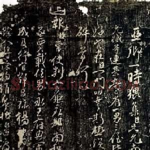 颜真卿行书作品《让宪部尚书表》残卷