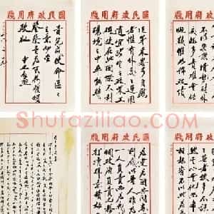 蒋介石致王世杰信札1通