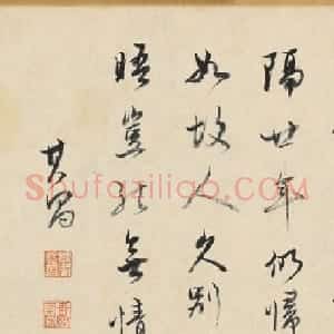 董其昌行书题赵孟頫书道德经三章卷