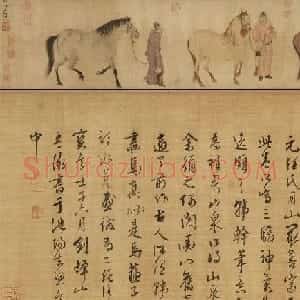 明代王一瀛书法题跋《任仁发人马图》