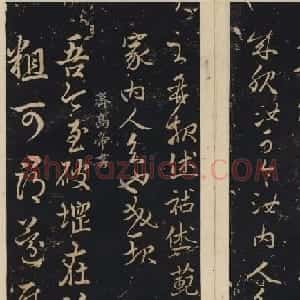 善本碑帖欣赏《绛帖》九十卷合辑