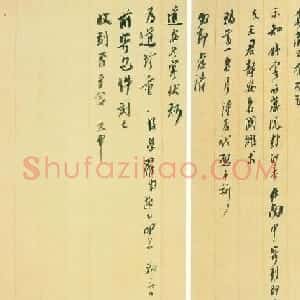 近代罗振玉手札墨迹欣赏