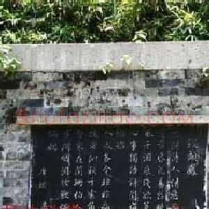 陆游书法石刻欣赏《钗头凤》附音频解说