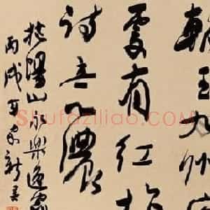 王家新书法作品欣赏