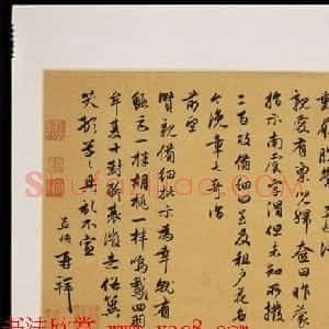 赵孟頫行书墨迹《四札册页》