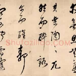 董其昌行草书法长卷《酒德颂》