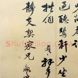 明代李应祯致储巏三札+拍卖作品