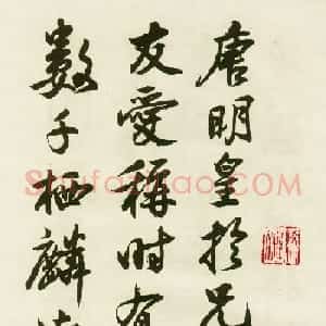 王安石之婿蔡卞书法墨迹赏析