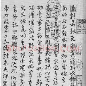 赵孟頫章草书法临皇象《急就章》